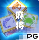 麻将胡了平台入口揭秘，如何安全畅玩线上麻将，避免陷阱与骗局？